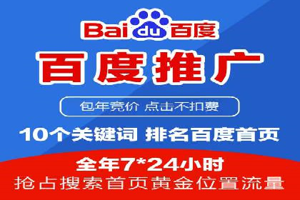 案例分享：如何通过百度竞价获取精准流量